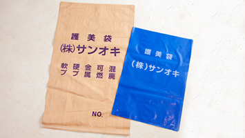 護美袋（2種）の画像